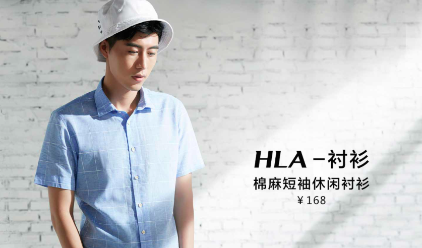 快手信息流广告给海澜之家带来的效果案例