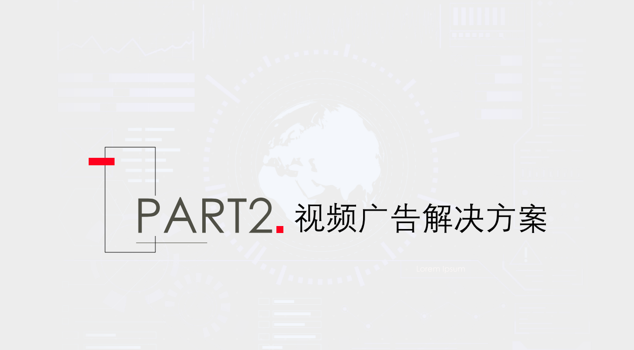 快手视频广告解决方案