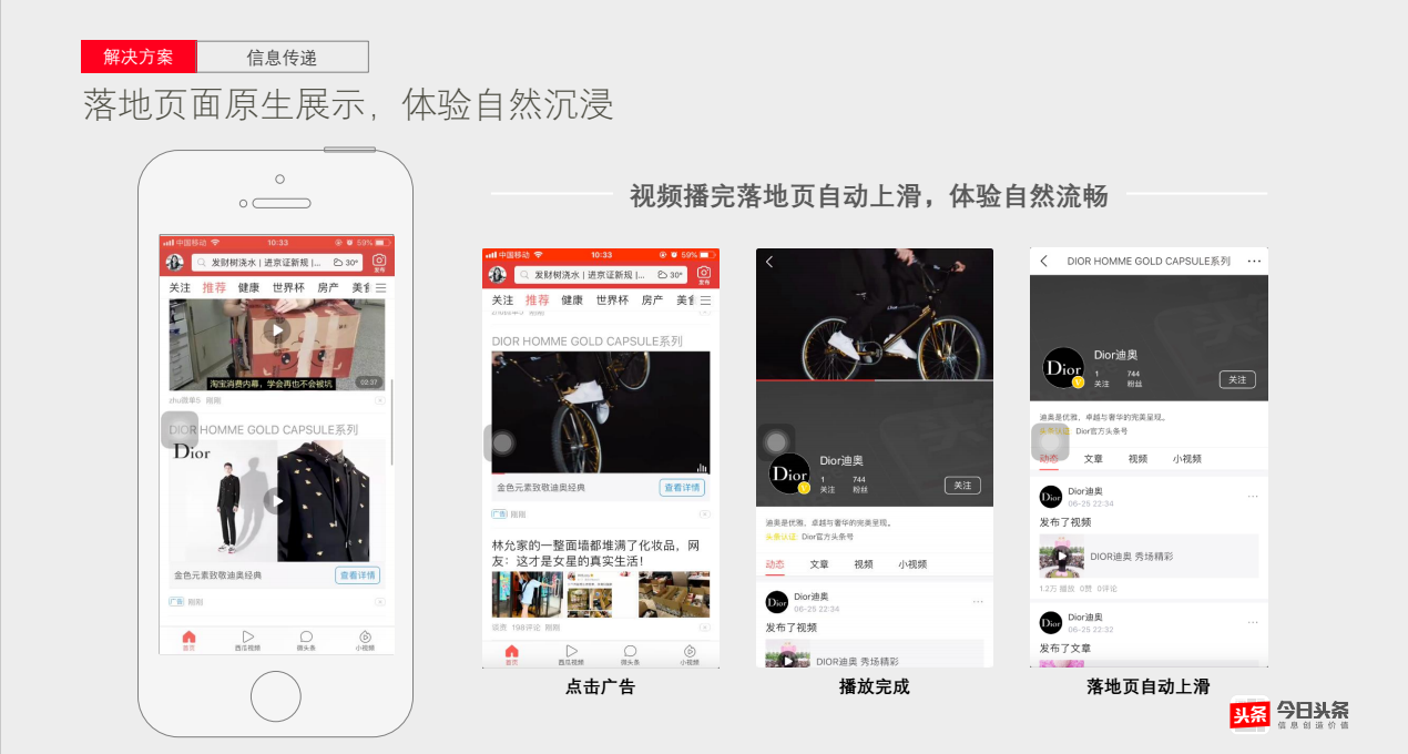 落地页面原生展示，体验自然沉浸 