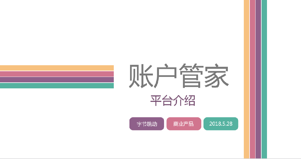 快手账户管家平台介绍