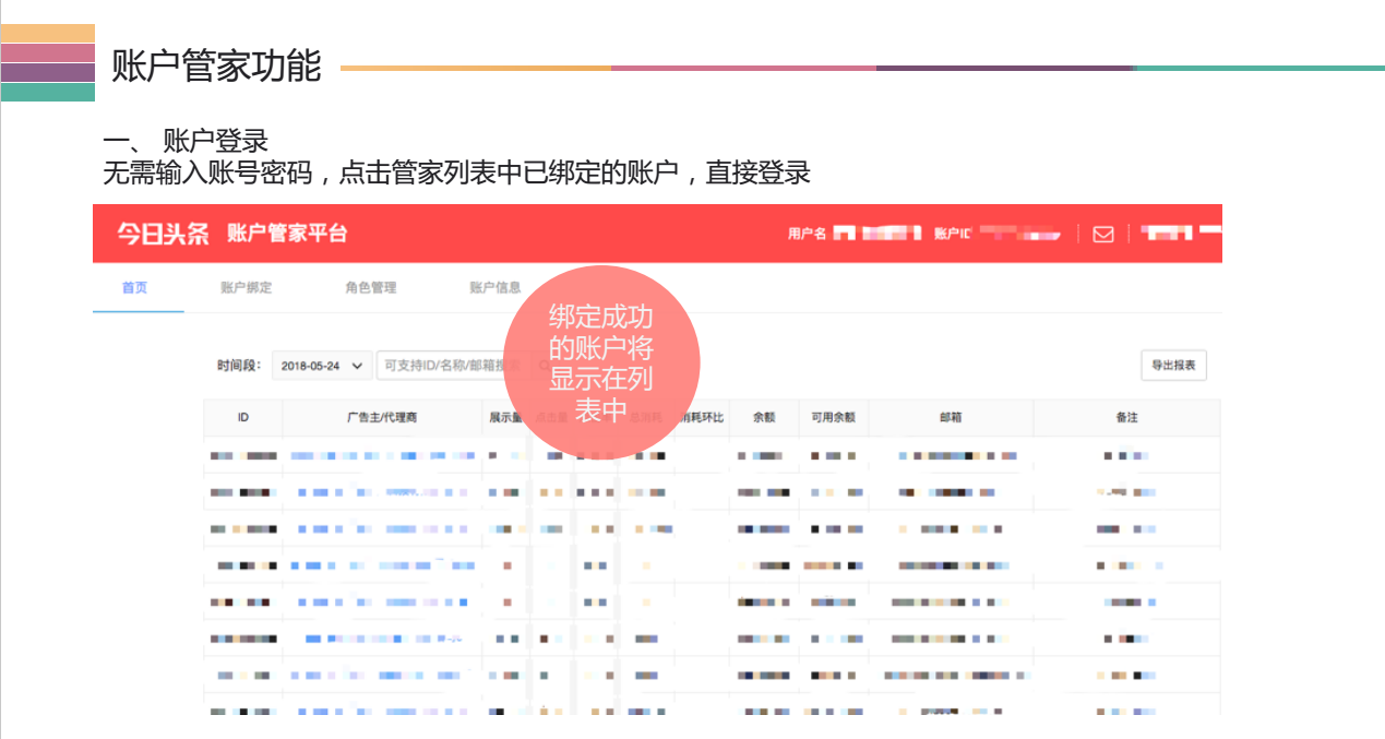快手账户管家功能，账号登录