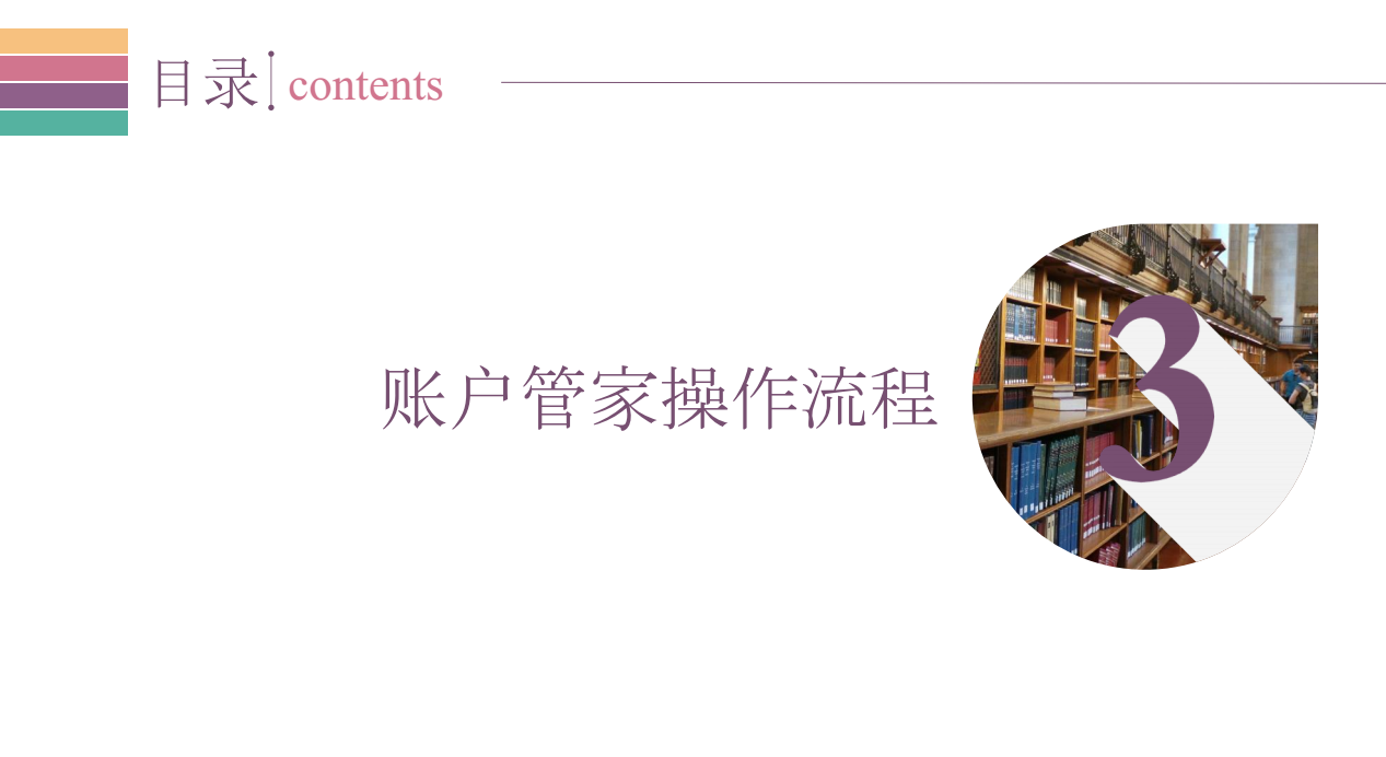 快手账户操作流程