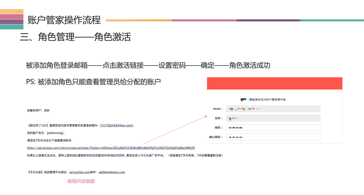 快手账户操作流程，角色激活