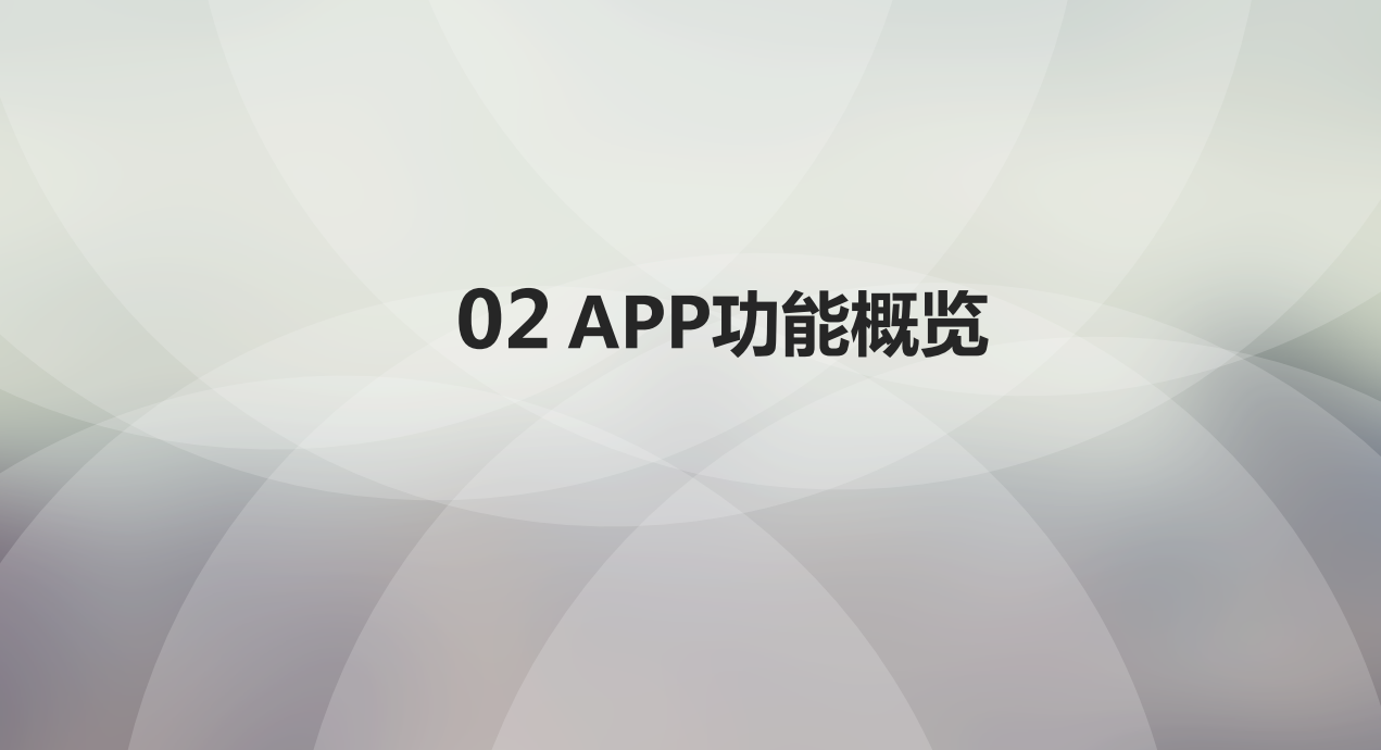 快手移动APP功能概述