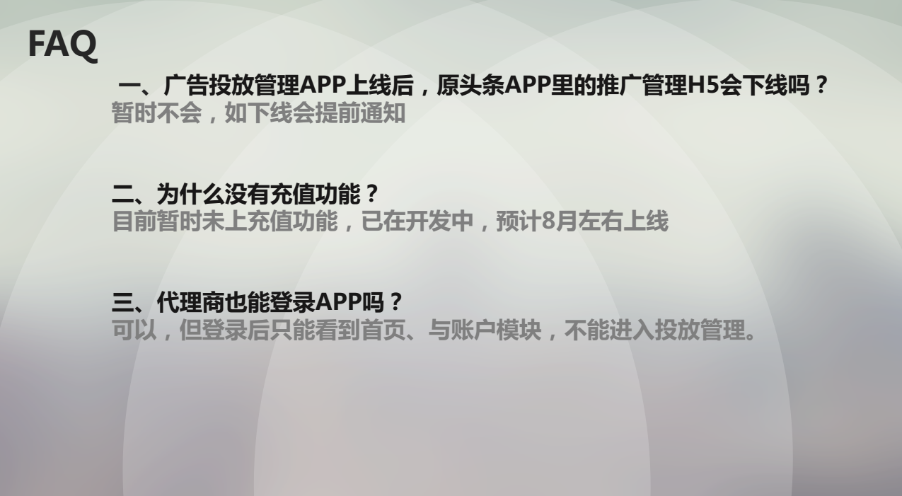 快手投放管理常见问题