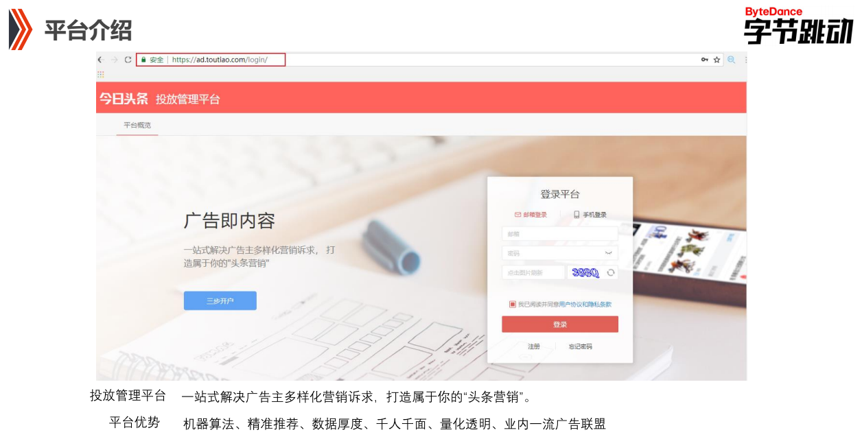 快手推广账户平台介绍