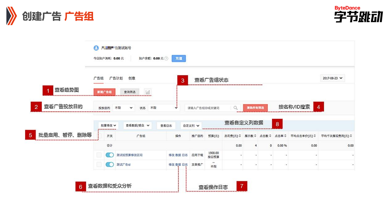 快手PC端投放广告
