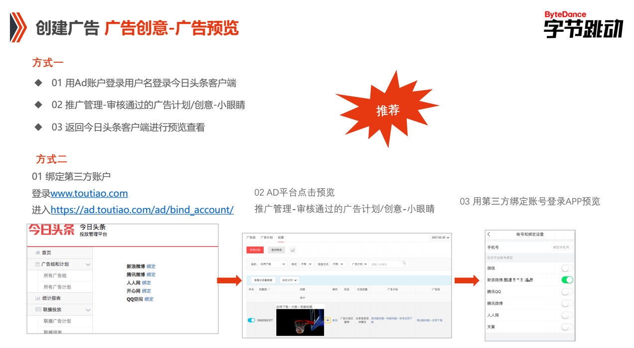 快手PC端账户广告创意-广告预览