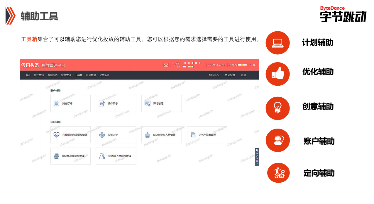 快手PC端账户辅助工具