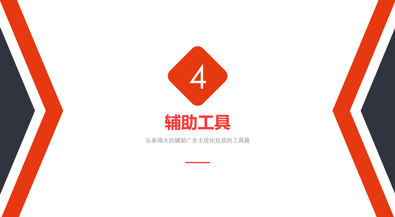 快手PC端账户辅助工具