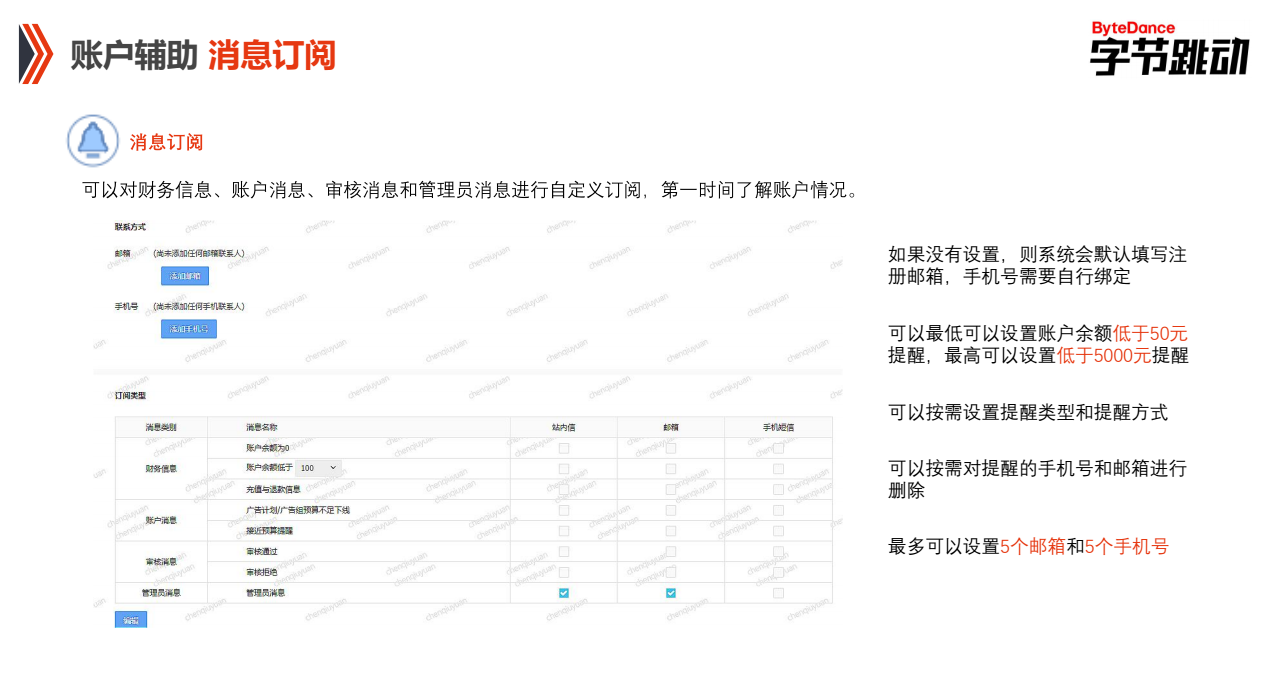 快手PC端账户辅助消息订阅
