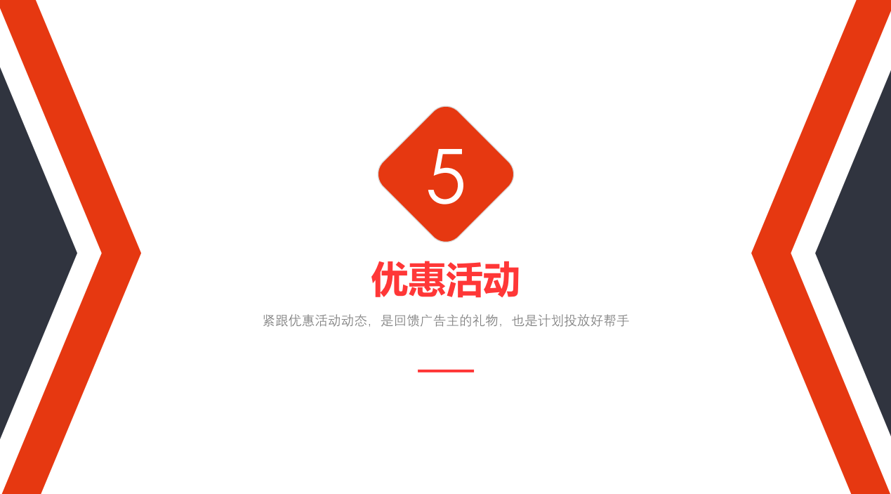 快手PC端账户优惠活动