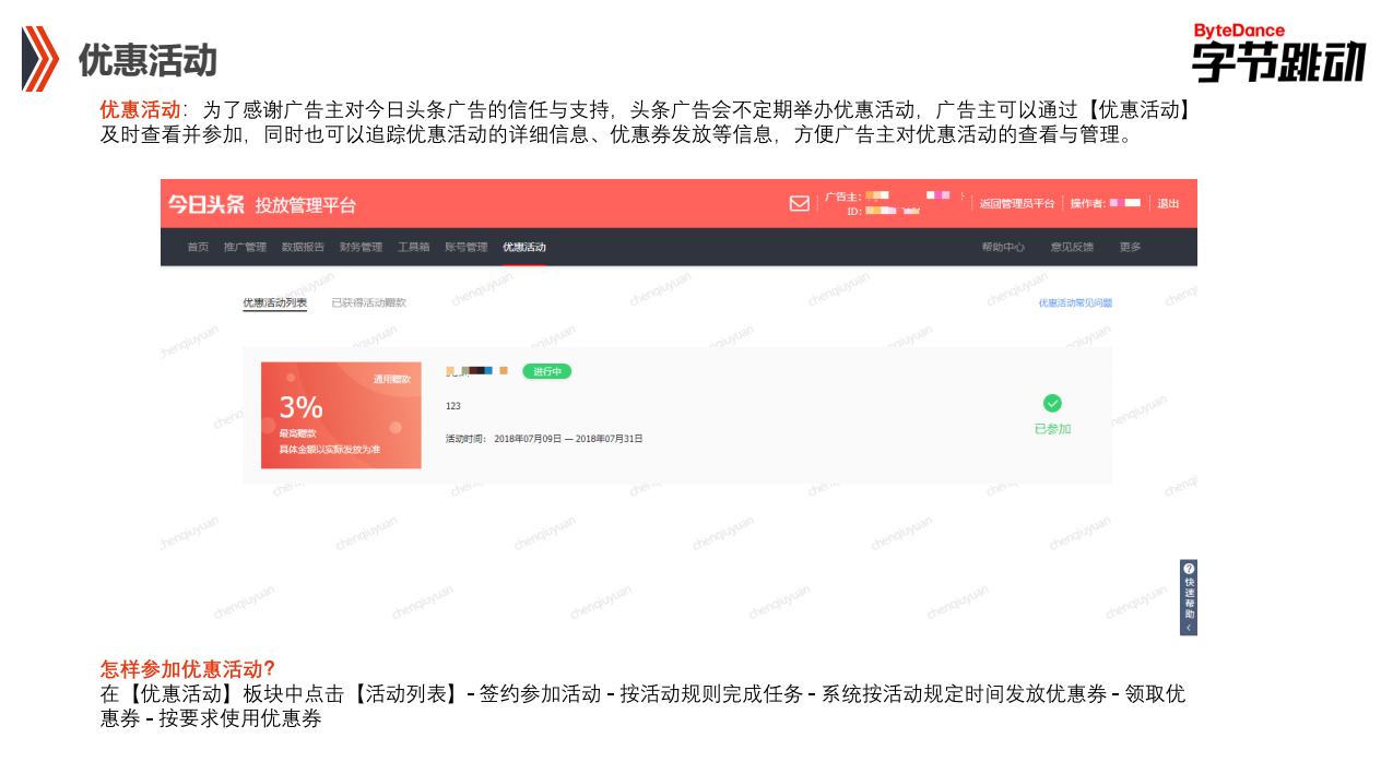 快手PC端账户优惠活动