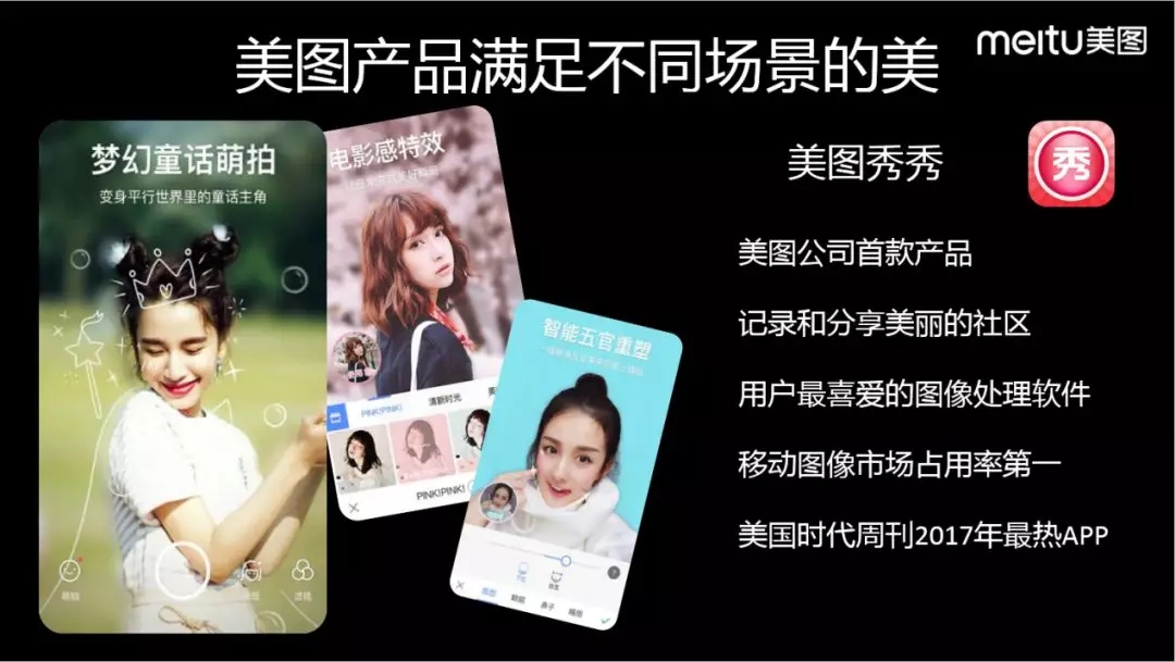 美图广告平台介绍