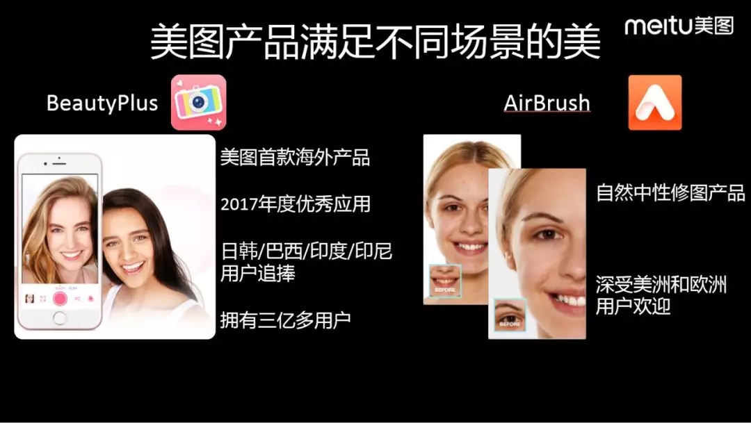 美图广告平台介绍