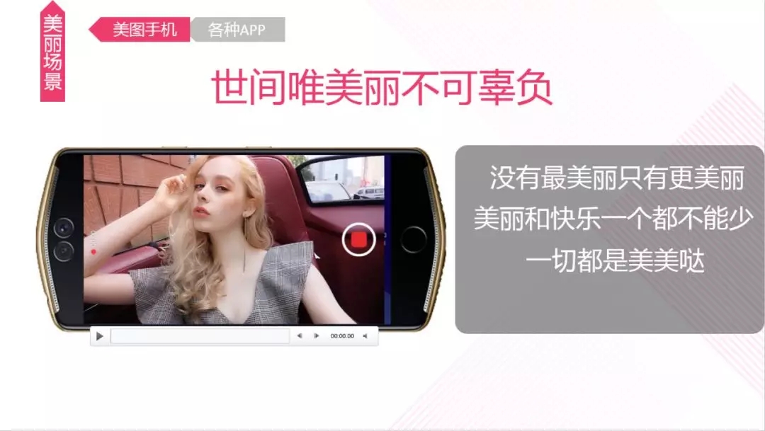 美图广告营销平台