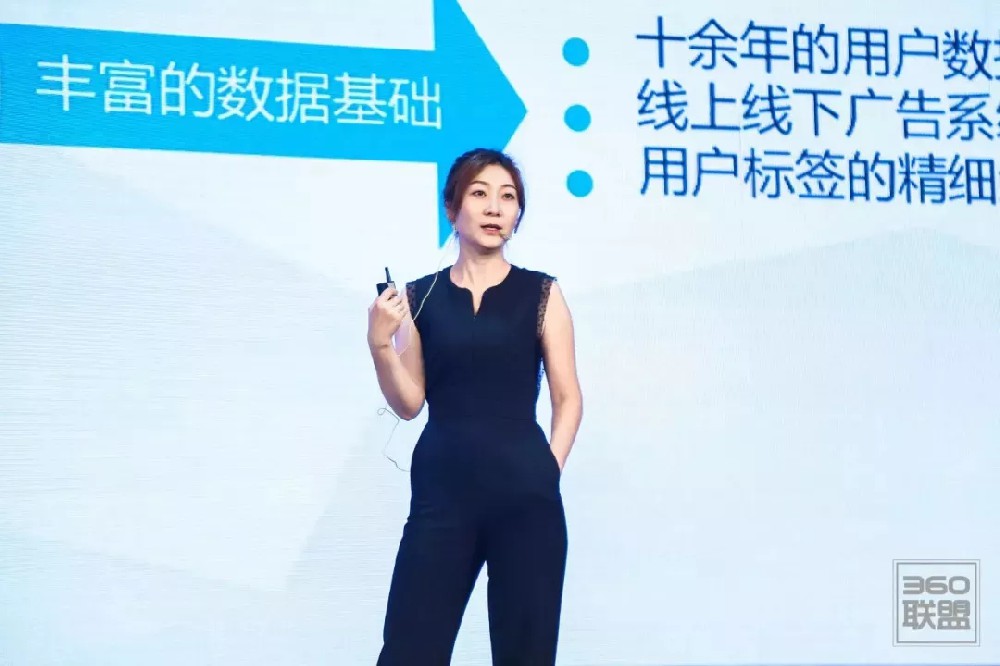 杨苗：融屏时代 360联盟助力流量变现