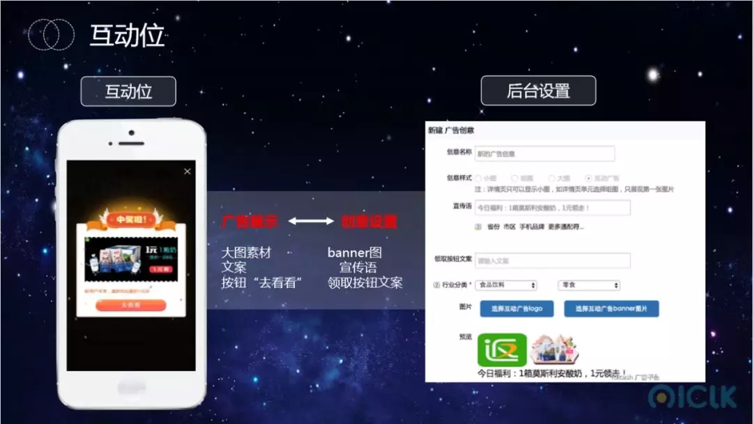 趣头条推广广告展示