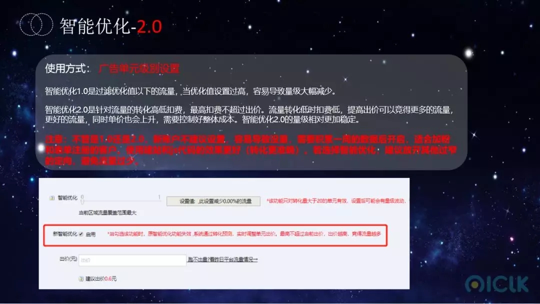 趣头条广告推广智能优化