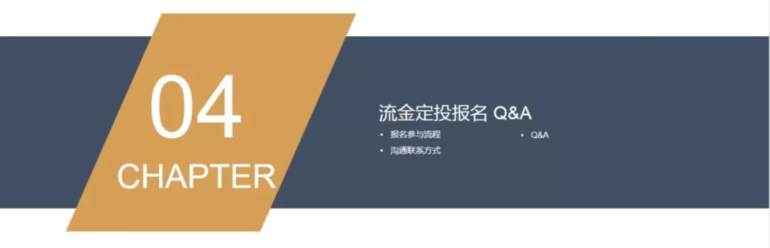 百度广告流金定投报名