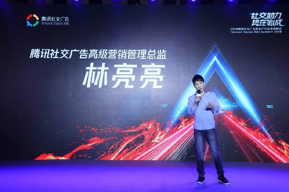 腾讯社交广告地产4地峰会陆续召开，联合授牌服务商为地产营销破局