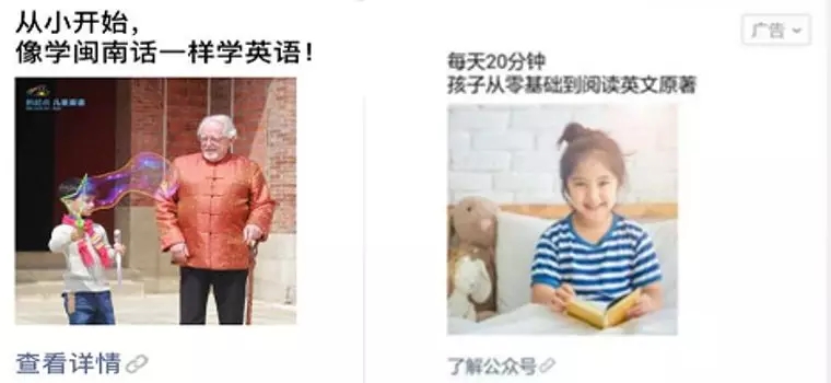 微信朋友圈广告示例