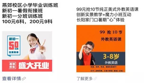 微信朋友圈广告文案