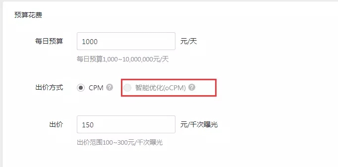 微信朋友圈广告智能优化