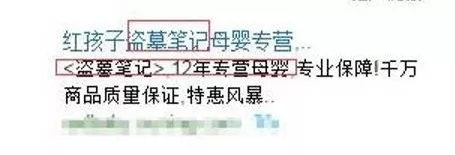 SEM推广乱买关键词