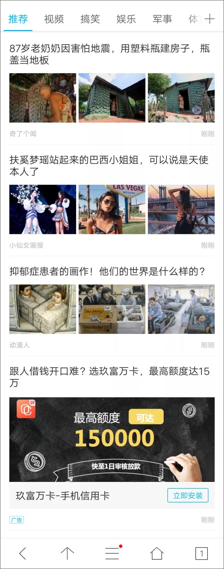 vivo浏览器信息流广告：信息流第4位广告