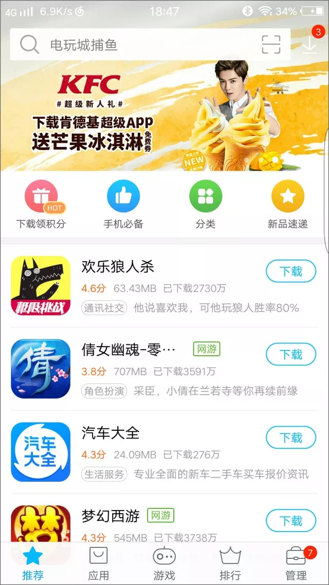 vivo品牌广告：应用商店焦点图