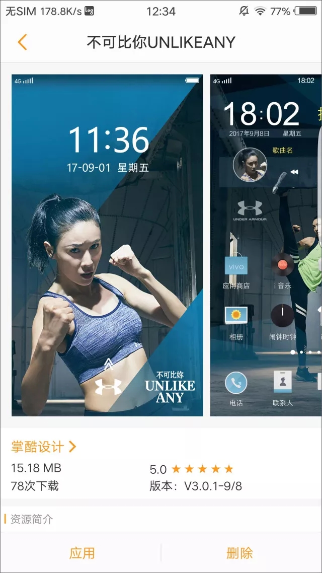 vivo品牌广告：主题定制