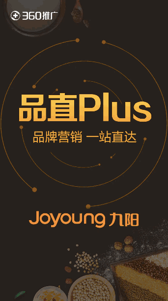 360搜索广告投放代理商