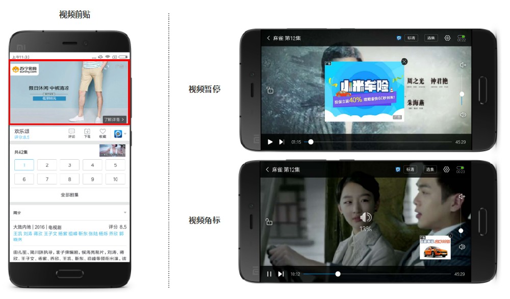 小米效果广告中还有哪些资源？小米手机更多广告资源介绍！