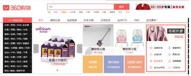 【双十一专题】导航购物频道双十一专题资源“官宣”--360推广素材要求