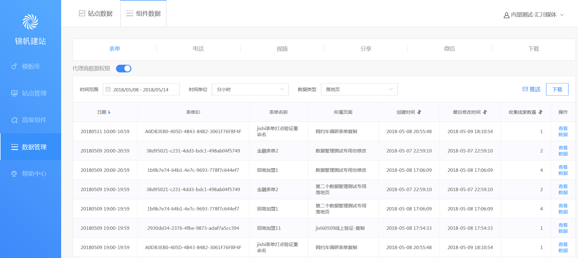 神马搜索推广开户