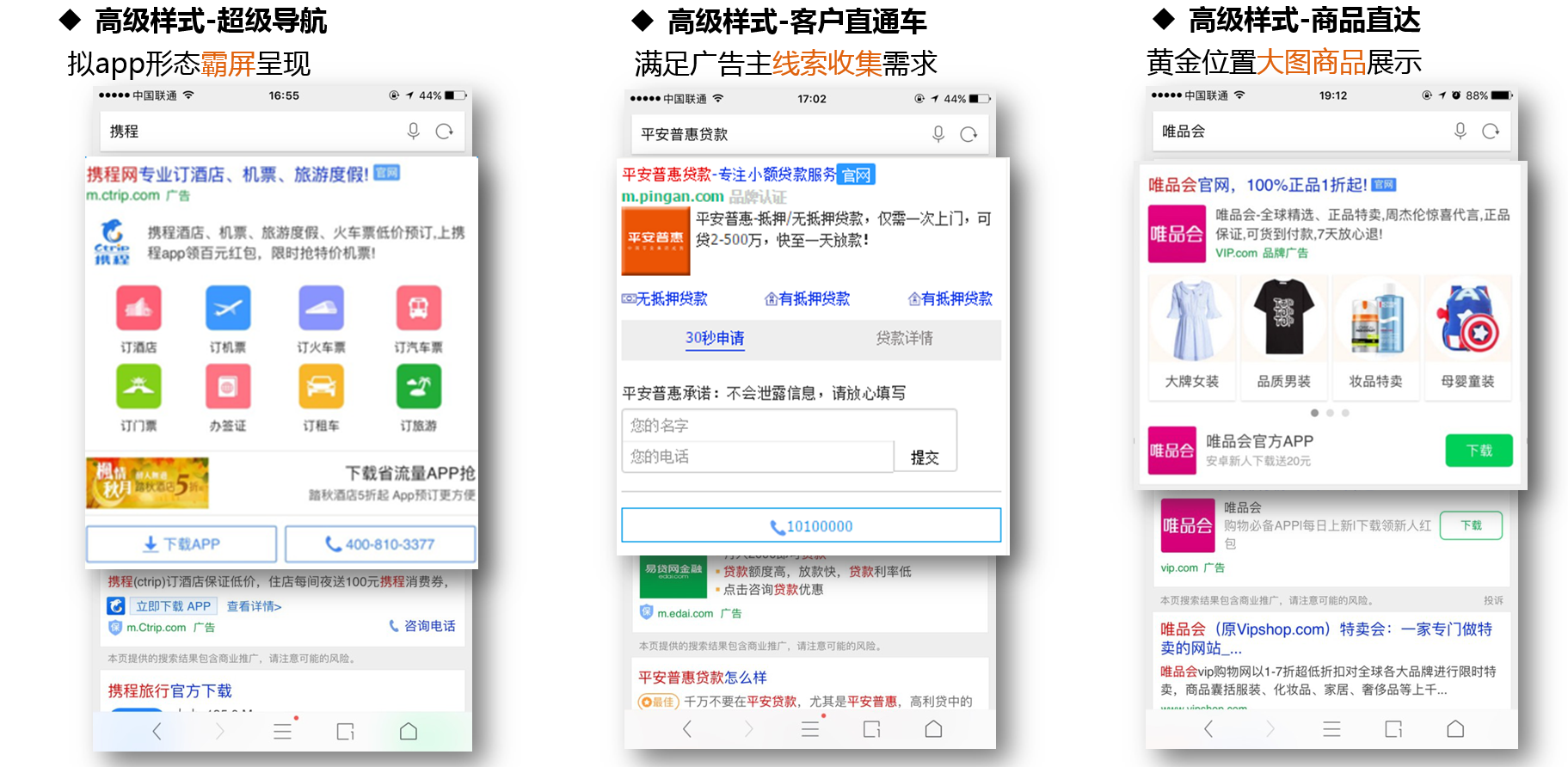 神马搜索品牌专区
