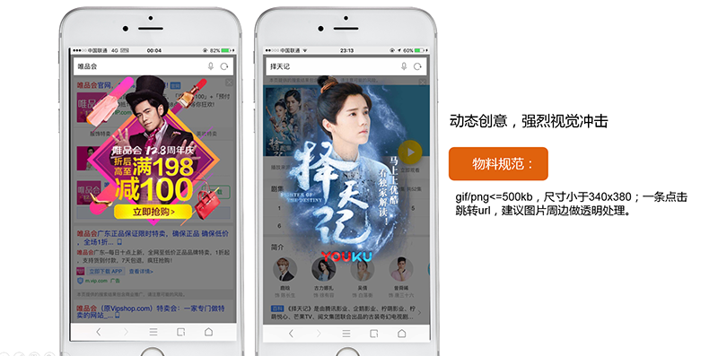 神马搜索广告的炫动品专产品简介