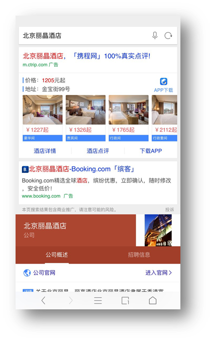 神马搜索繁星广告产品简介