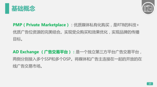 PMP跟AD怎么解释