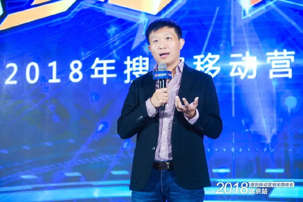 搜狗移动营销全国峰会第四季，错过了这波你会跺脚的！
