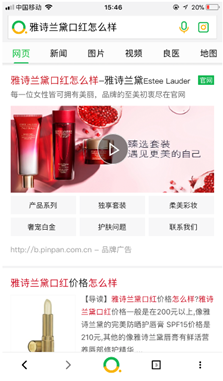 360移动搜索--360移动品秀广告上线通知