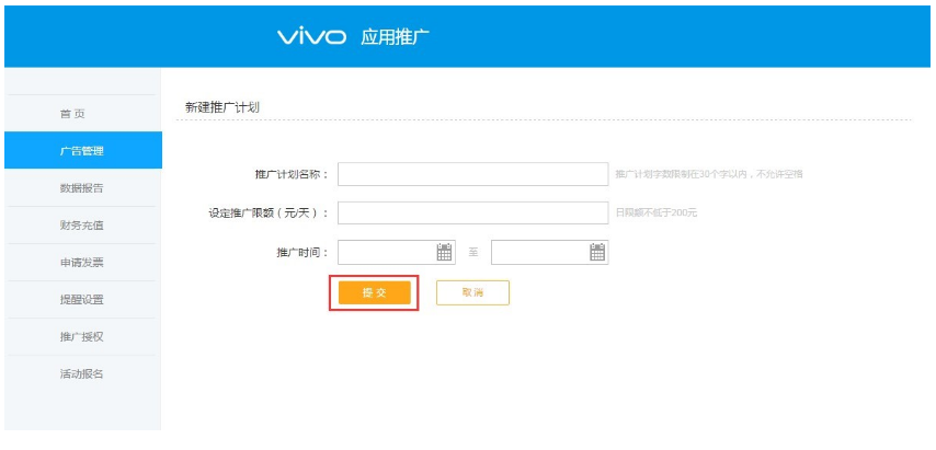 vivo应用商店广告