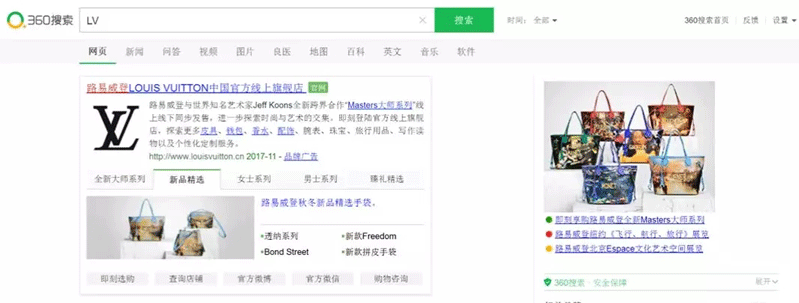 【智营汇】认知城市新中产 360推广为LV找到都市“潜水粉丝”