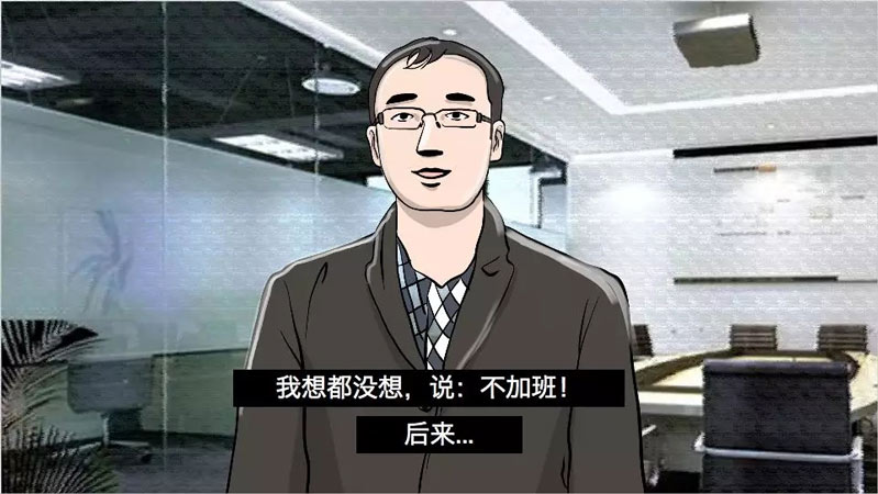 清华毕业因不想加班遭大企业婉拒的他，如今却成为了...