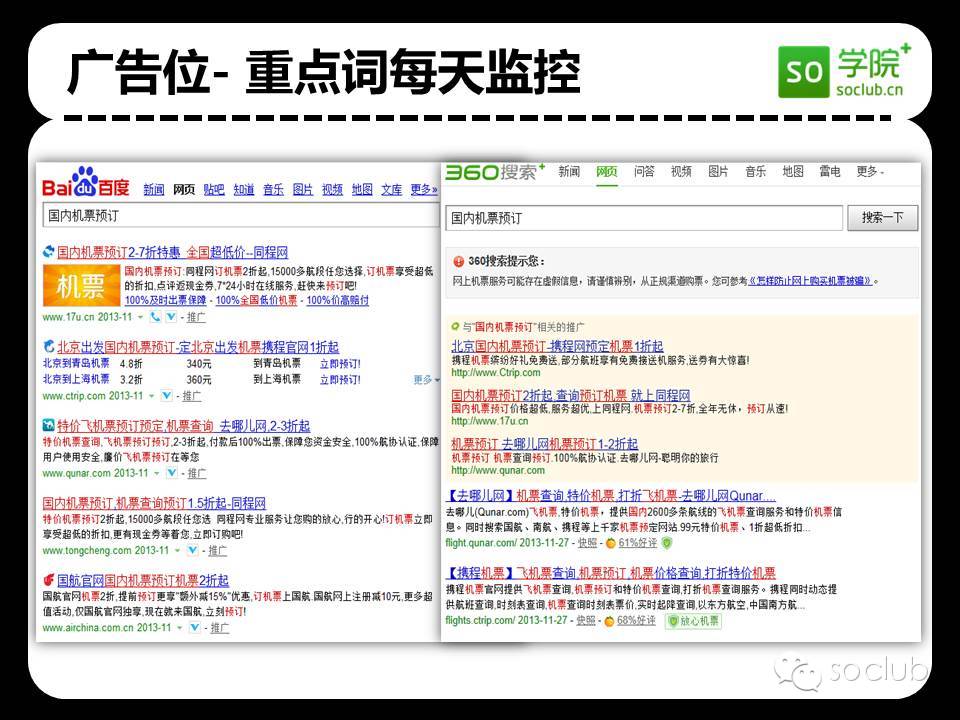 360搜索开户代理商
