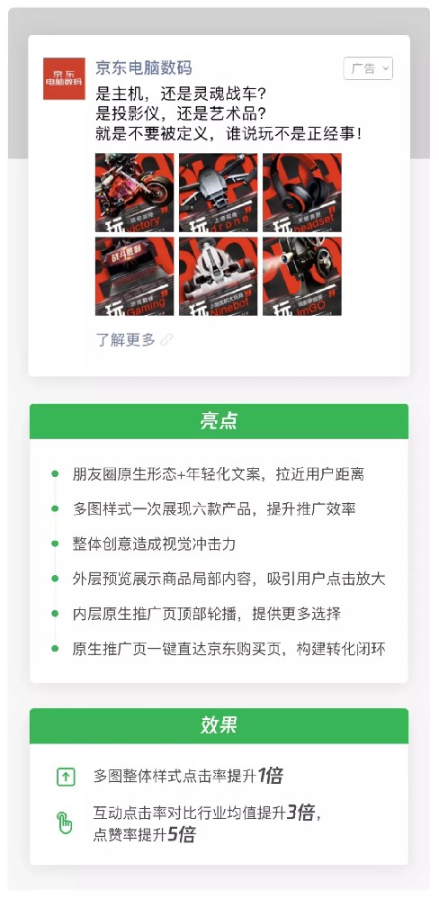 微信广告多元能力更新，化解电商拿量转化难题