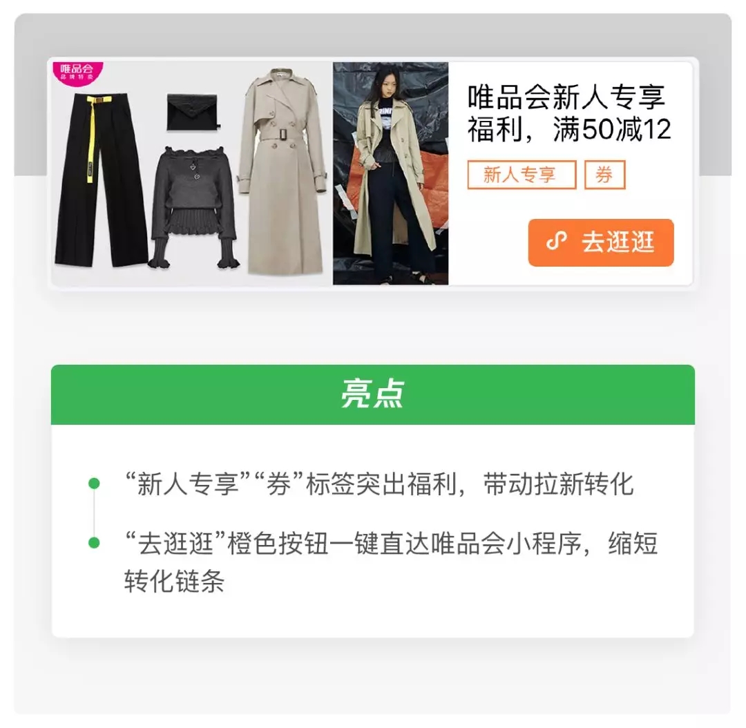 微信朋友圈广告