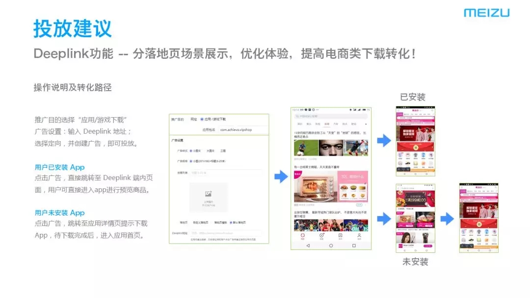 如何增加下载量？