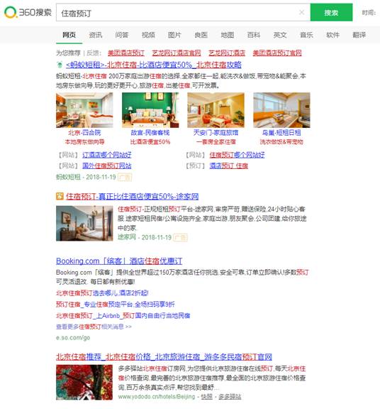 360PC搜索推广样式优选策略全量上线通知